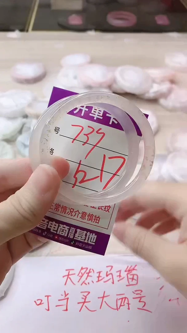 手镯玛瑙/玉髓未镶嵌739