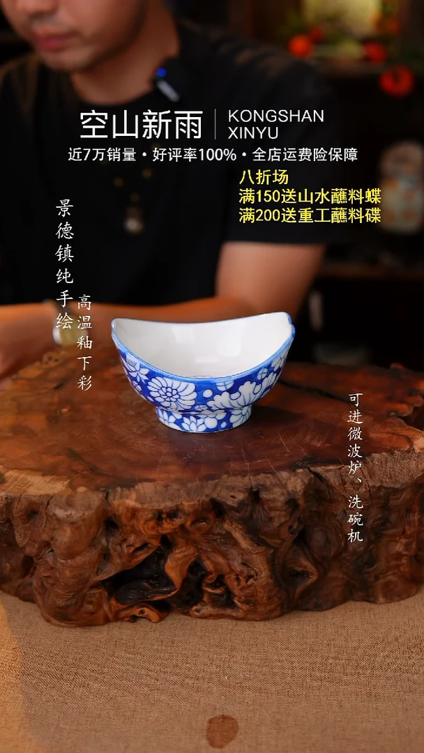 瓷片192空山新雨高温瓷器