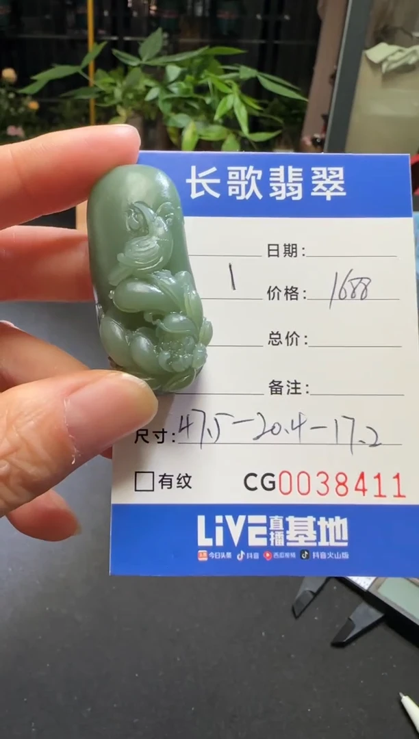 定制和田玉00008411