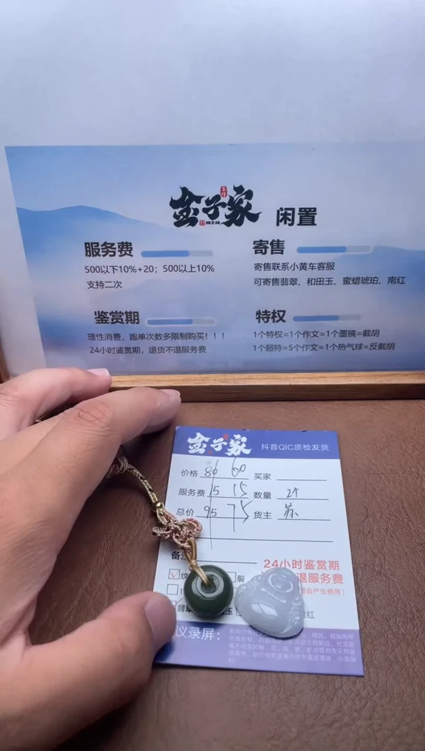 颈饰未镶嵌和田玉5125626104