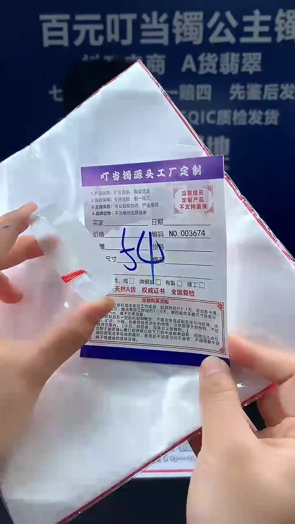 未镶嵌手镯翡翠叮当镯公主镯