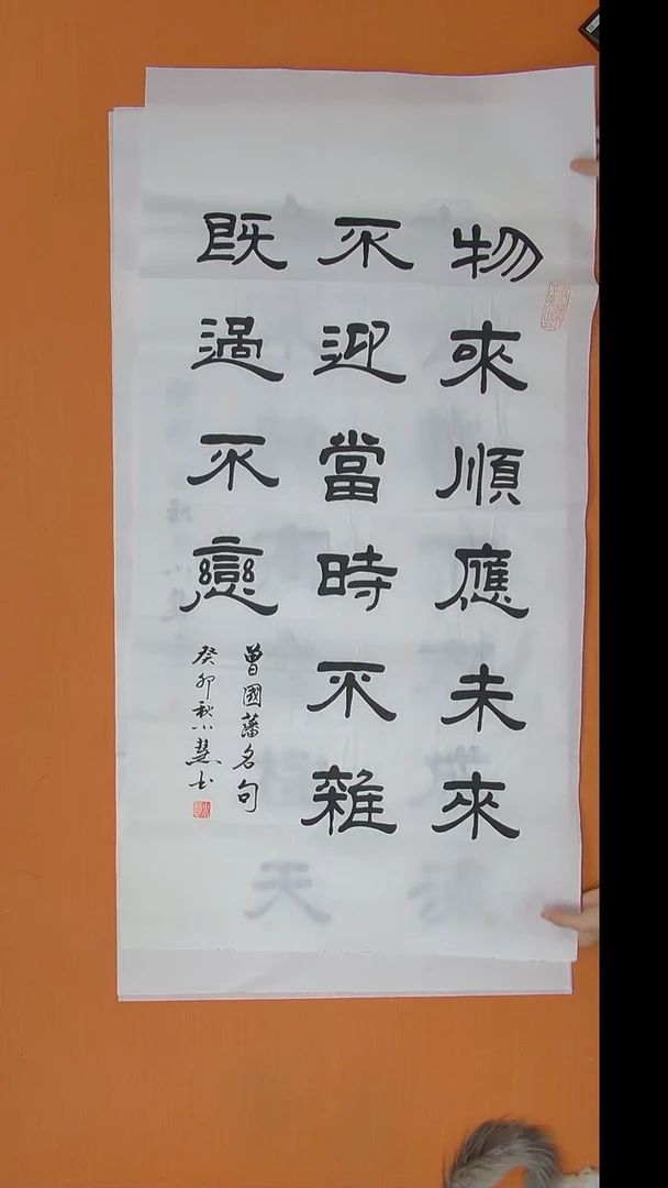 书法王小慧老师书法 纯手写 138*68
