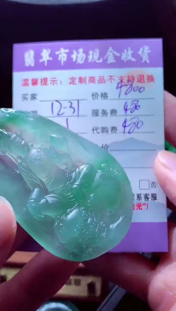 未镶嵌定制翡翠?*椒毛货翡翠定制582001