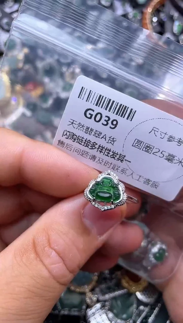 【闪购商品】翡翠颈饰未镶嵌G039戒指