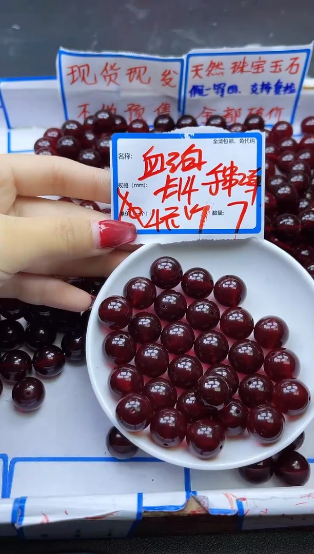 【闪购商品】血珀裸石未镶嵌血珀Y1482 14MM 7颗