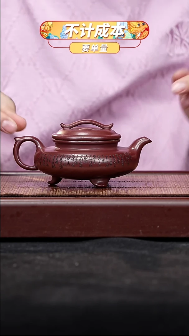 宜兴原矿高端紫砂