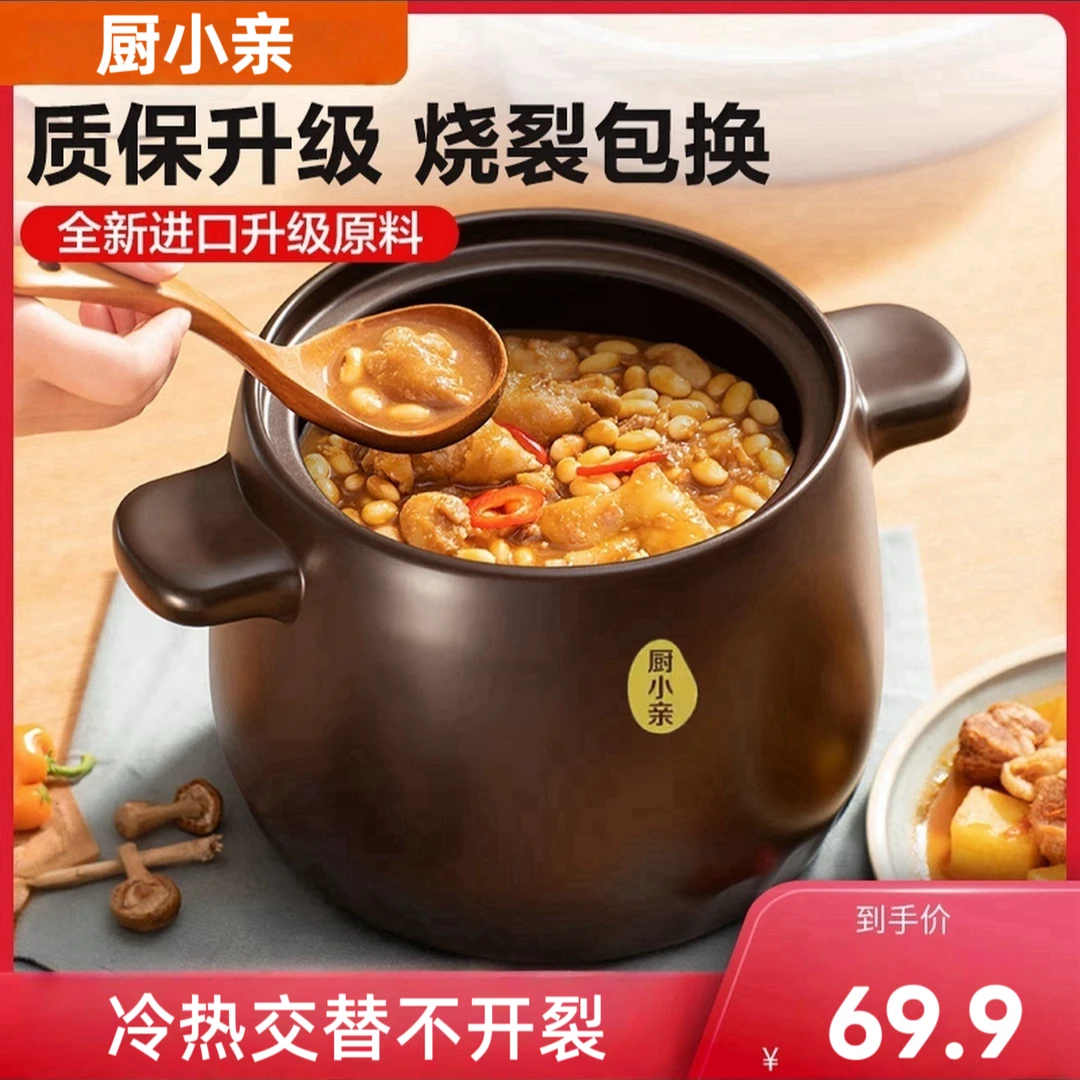 厨小亲煲汤砂锅煲陶瓷煲耐高温系列煲经典中式大容量熬汤节能煲汤