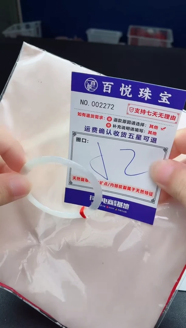 未镶嵌手镯翡翠手镯