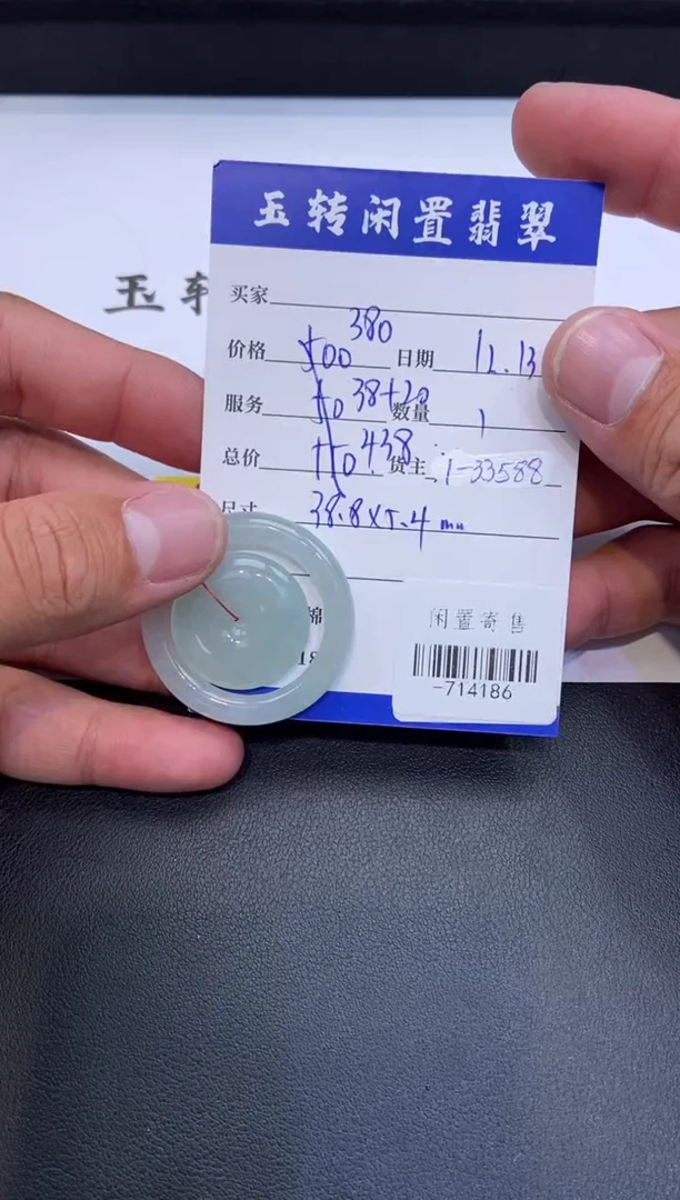 颈饰未镶嵌翡翠挂件多人-714186
