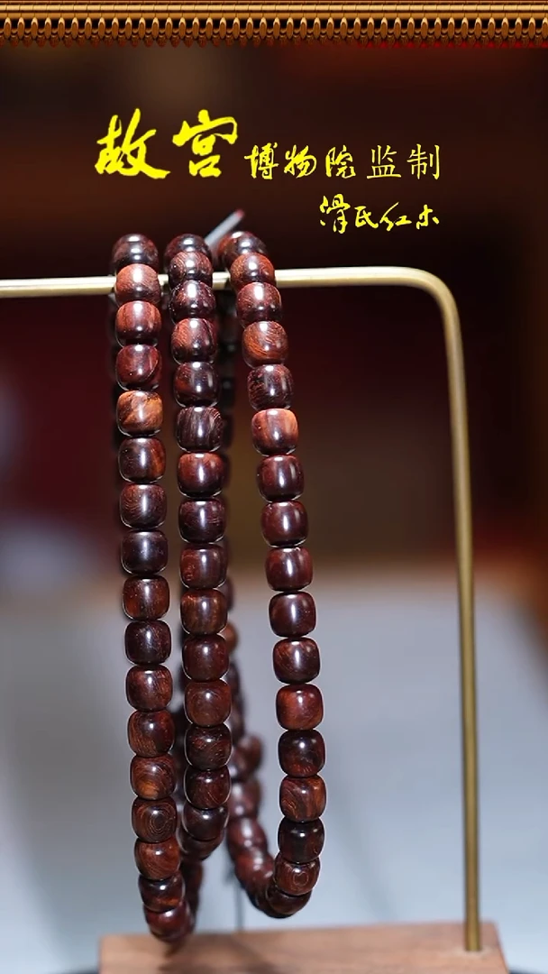 海南黄花梨8*8*108颗多圈手串HHL0123
