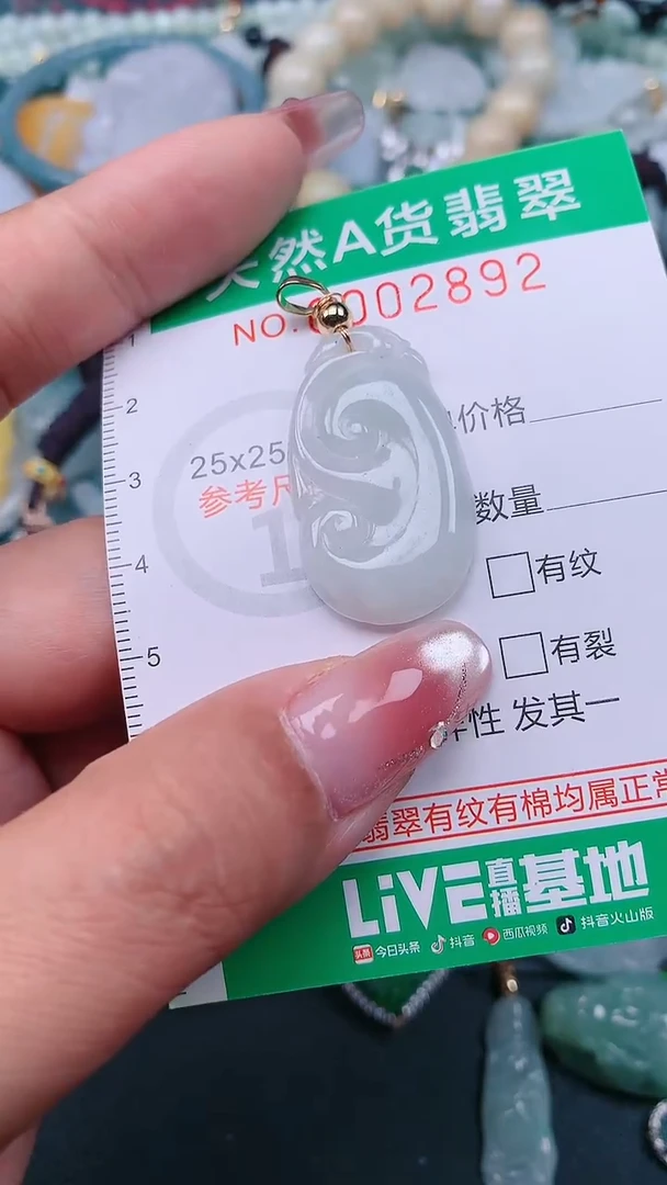 颈饰未镶嵌翡翠.0002892