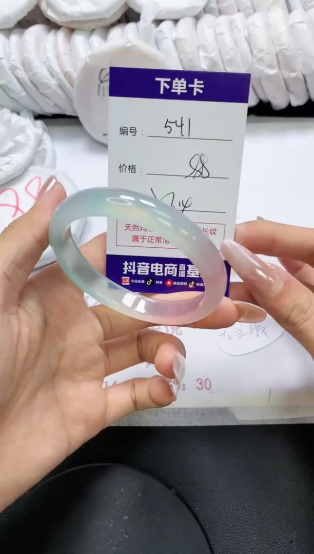 未镶嵌手镯玛瑙/玉髓541