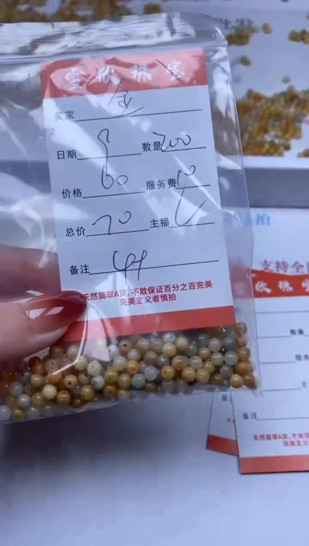 【闪购商品】翡翠颈饰未镶嵌雪欣散珠定制diy