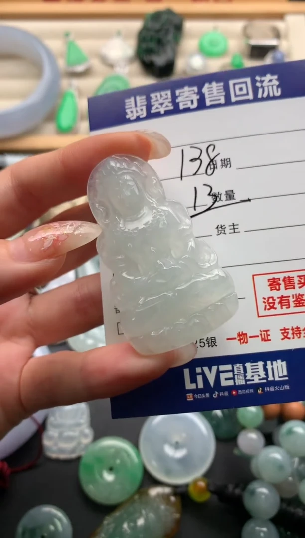 翡翠未镶嵌颈饰10136875