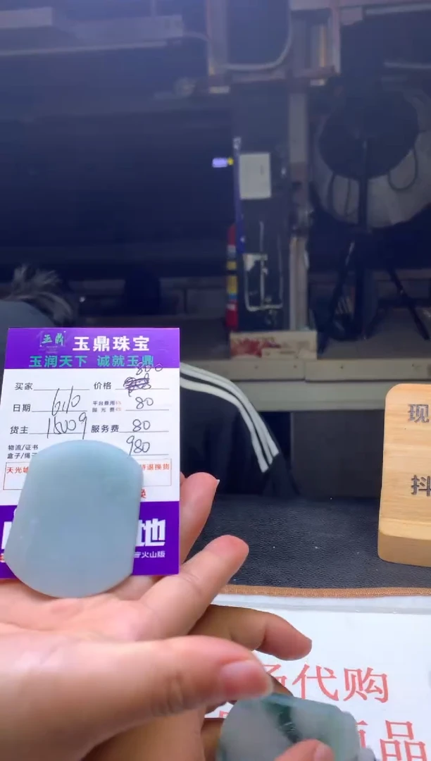 定制翡翠未镶嵌F0195478