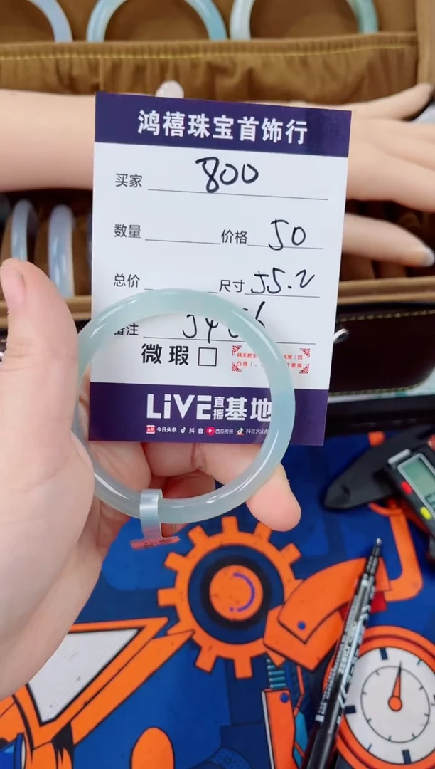 石英质玉手镯未镶嵌800