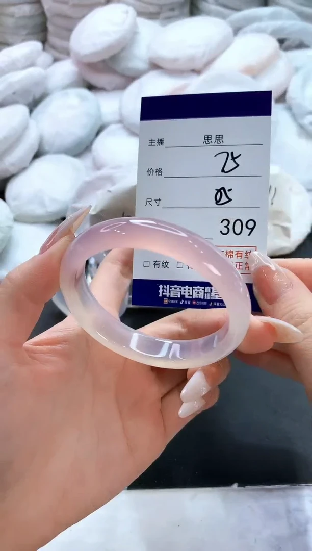 玛瑙/玉髓手镯未镶嵌309