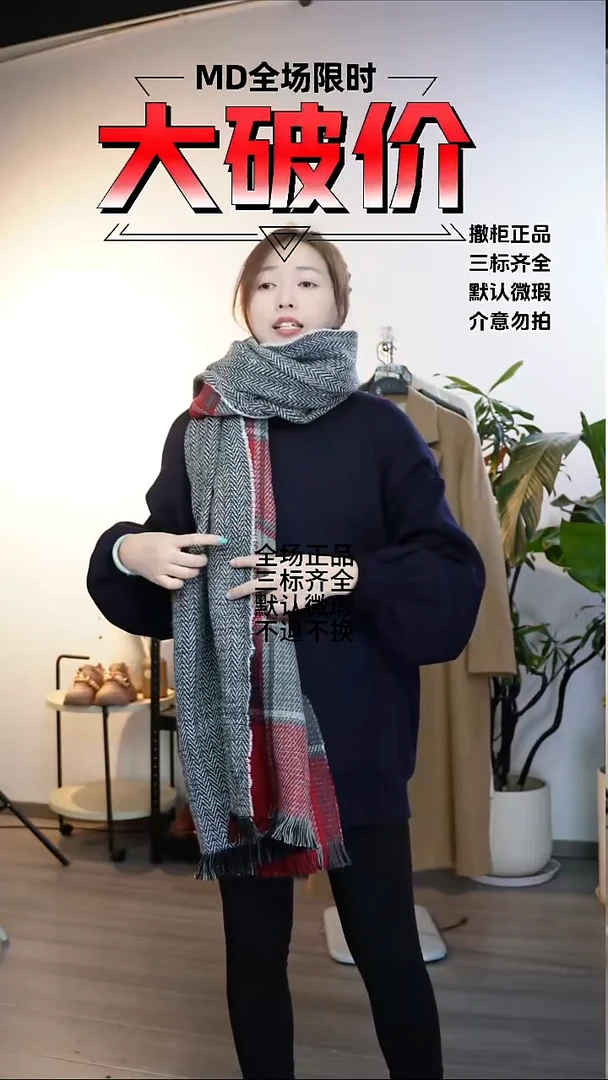 允禾大牌折扣  围巾