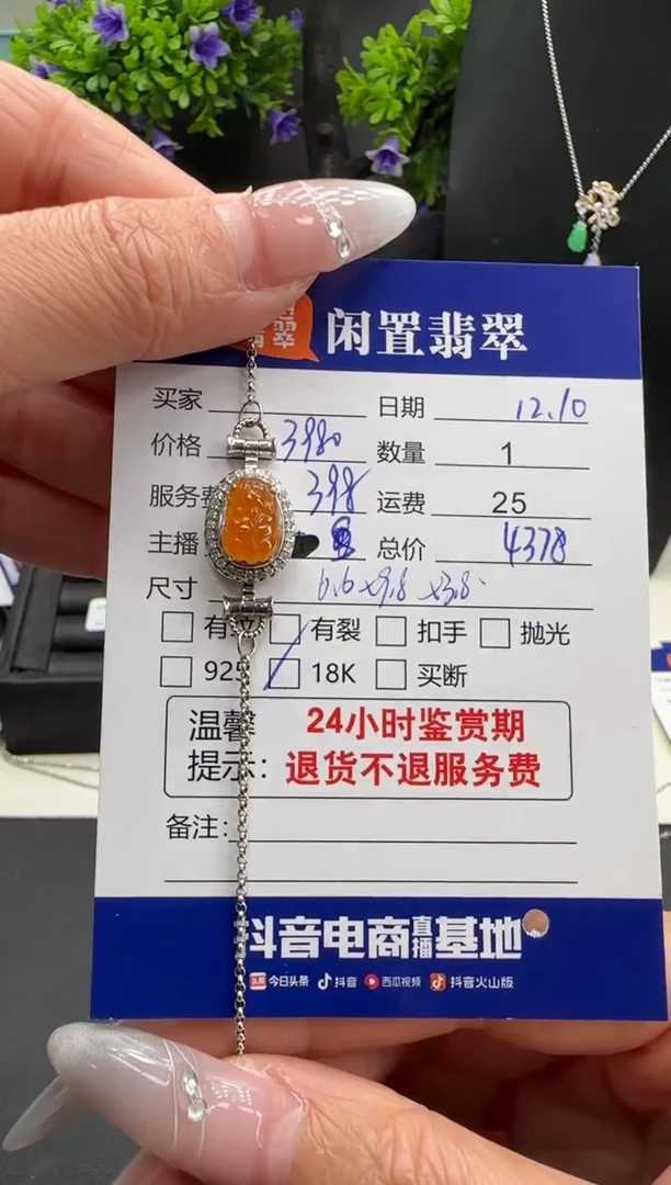 18K金镶嵌手链翡翠翡翠手链