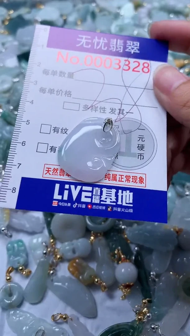 翡翠未镶嵌吊坠(不含链)3328