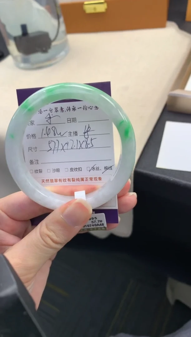 翡翠手镯未镶嵌木**计..........