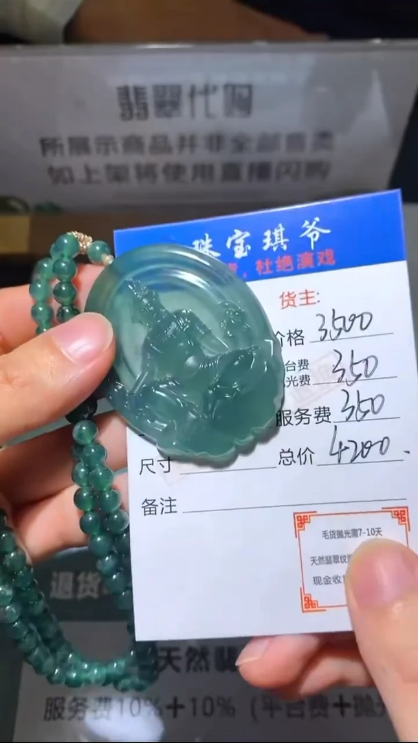 未镶嵌定制翡翠-毛货-不退不换-