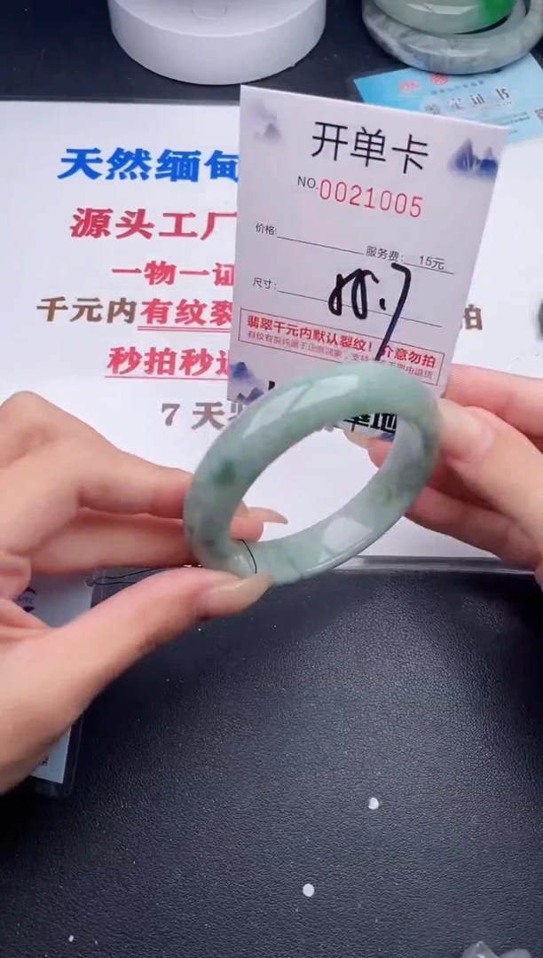 未镶嵌手镯翡翠05