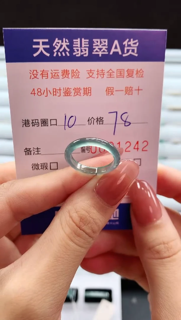 翡翠戒指未镶嵌天然翡翠A货戒圈