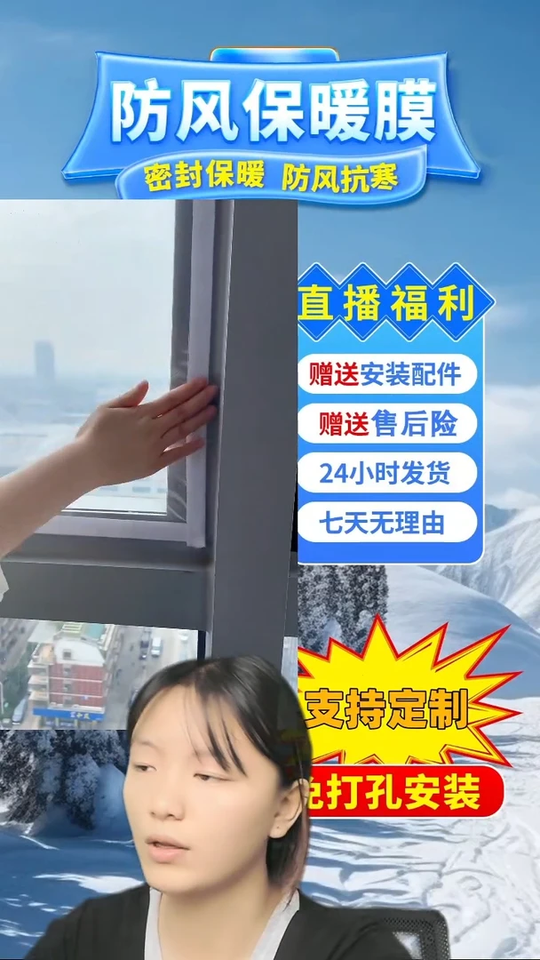 乳胶真*按备注做pe保暖膜【白色包边】中开拉链：宽275*高176的1个