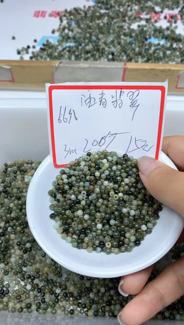 翡翠未镶嵌手饰6696油青翡翠3mm200颗15元