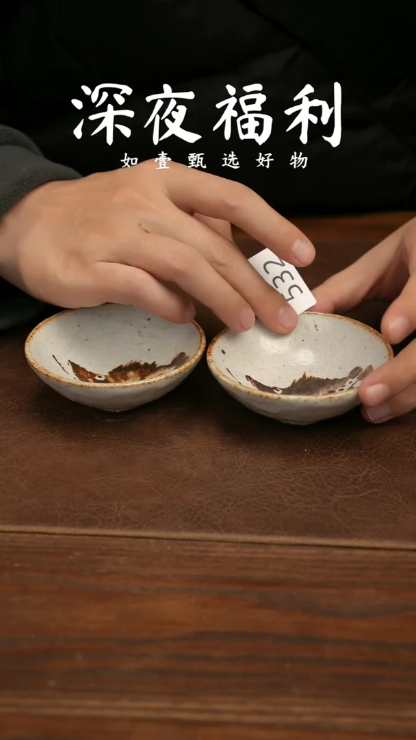 如壹甄选手工同款一个 （多样性发其一）