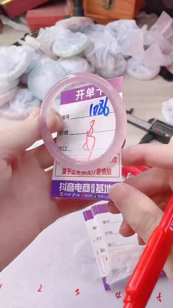 手镯玛瑙/玉髓未镶嵌1086