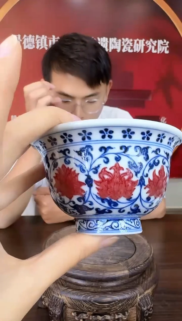 瓷018函夏非遗青花釉里红缠枝莲花心压手杯