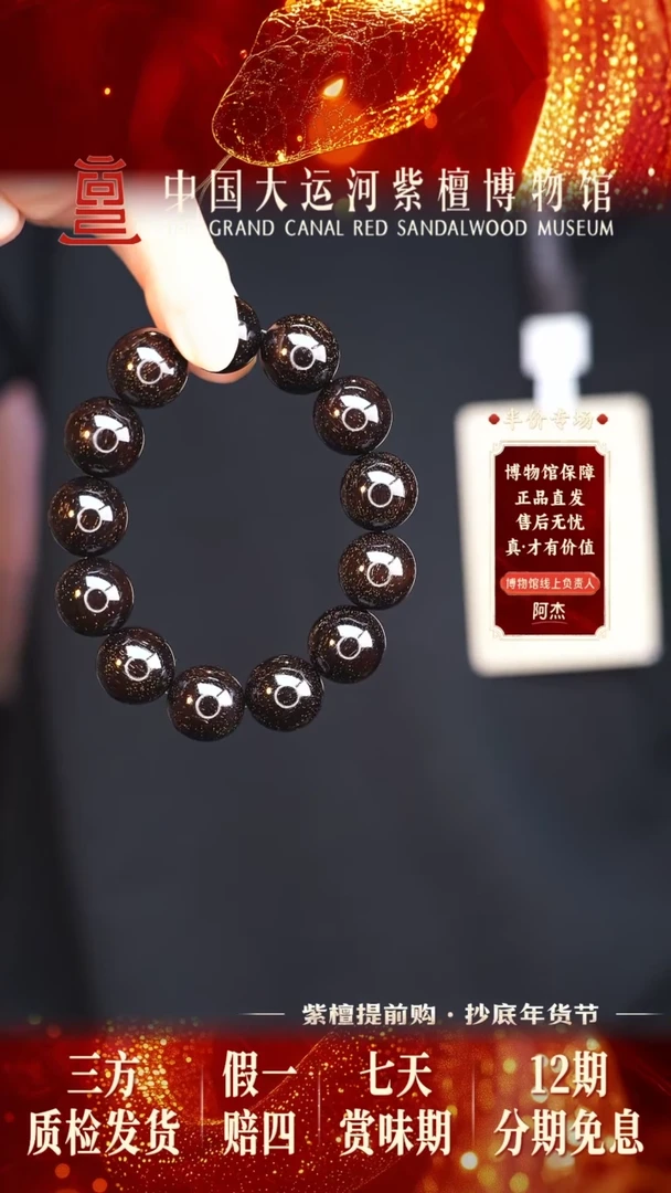 【闪购商品】小叶紫檀手串/手链1.8满星多样性发其一