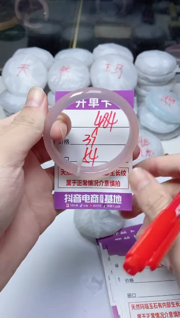 手镯玛瑙/玉髓未镶嵌484