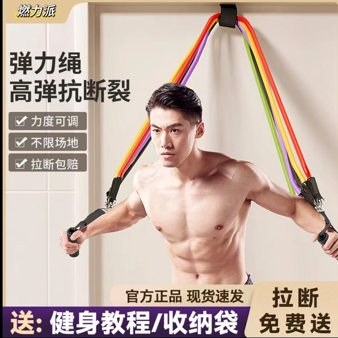 燃力派拉力绳弹力绳健身男家用弹力带拉力器胸肌练背的健身拉力带