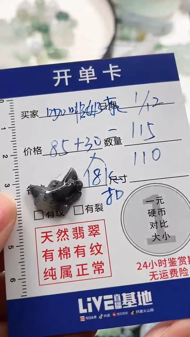 【闪购商品】定制翡翠未镶嵌010000000000