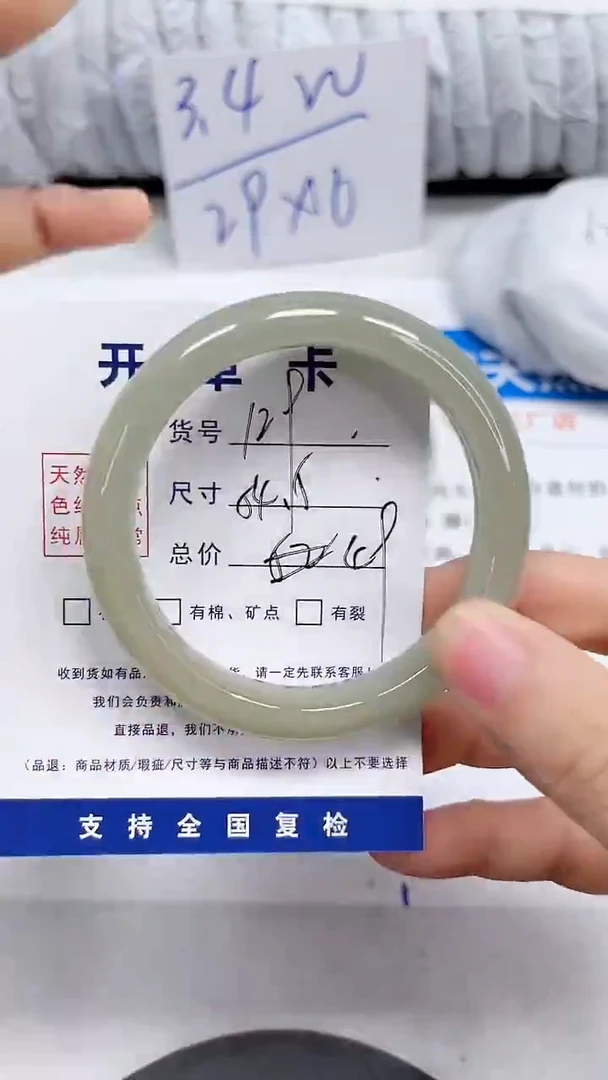 未镶嵌手镯石英质玉129-54