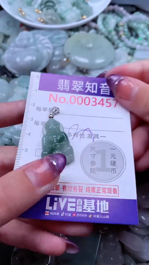 翡翠未镶嵌吊坠(不含链)3457