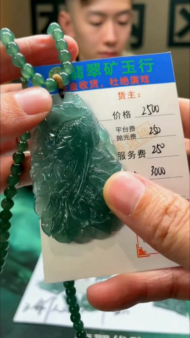 【闪购商品】定制翡翠未镶嵌毛货-不退不换-