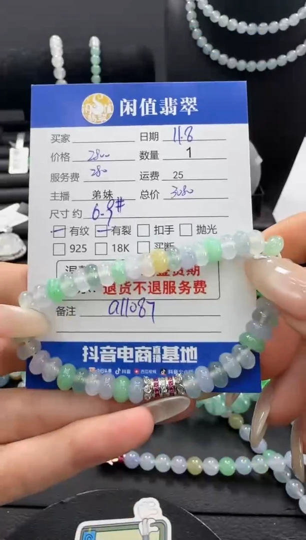 未镶嵌手串翡翠大*主翡翠珠串