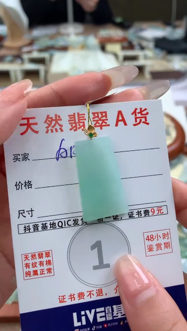 【闪购商品】翡翠颈饰18K金镶嵌天然A货翡翠挂件
