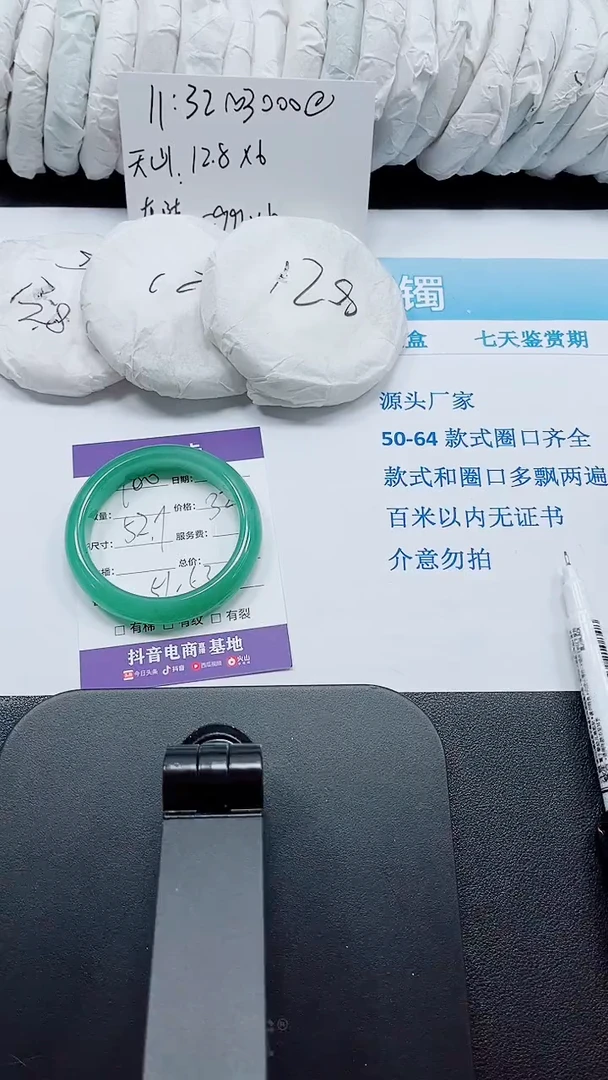 未镶嵌手镯石英质玉100-52.1