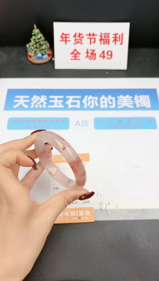 【闪购商品】石英质玉手镯未镶嵌370