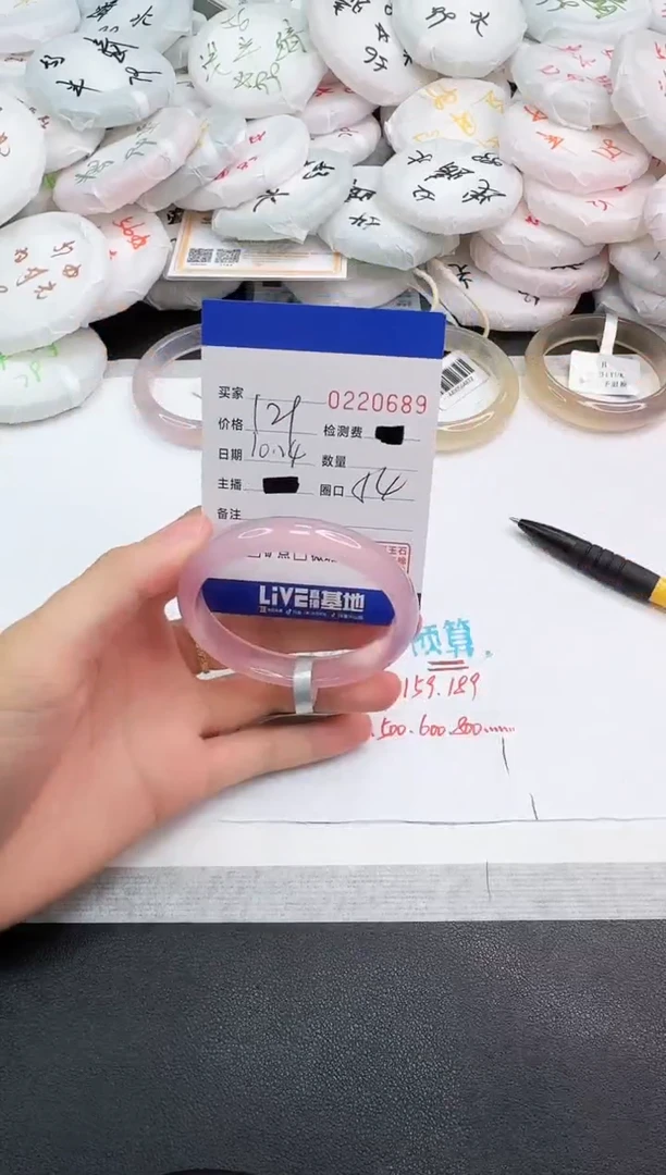 手镯玛瑙/玉髓未镶嵌0689
