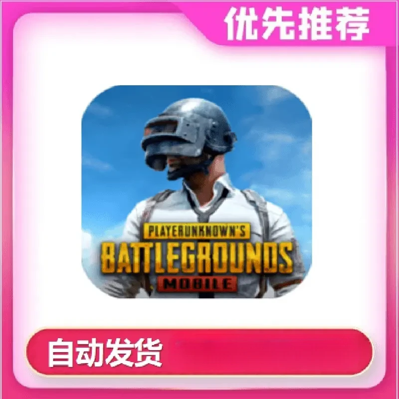 pubg 国际服 刺激战场 手机/游戏