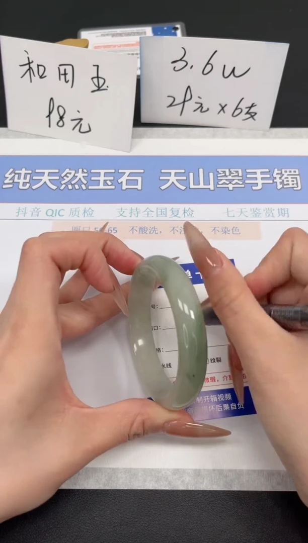 【闪购商品】石英质玉手镯未镶嵌K121-56.7