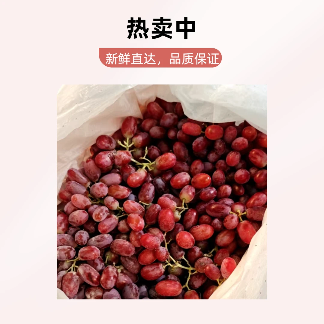 新疆克伦生红提2400g/箱新疆维吾尔自治区