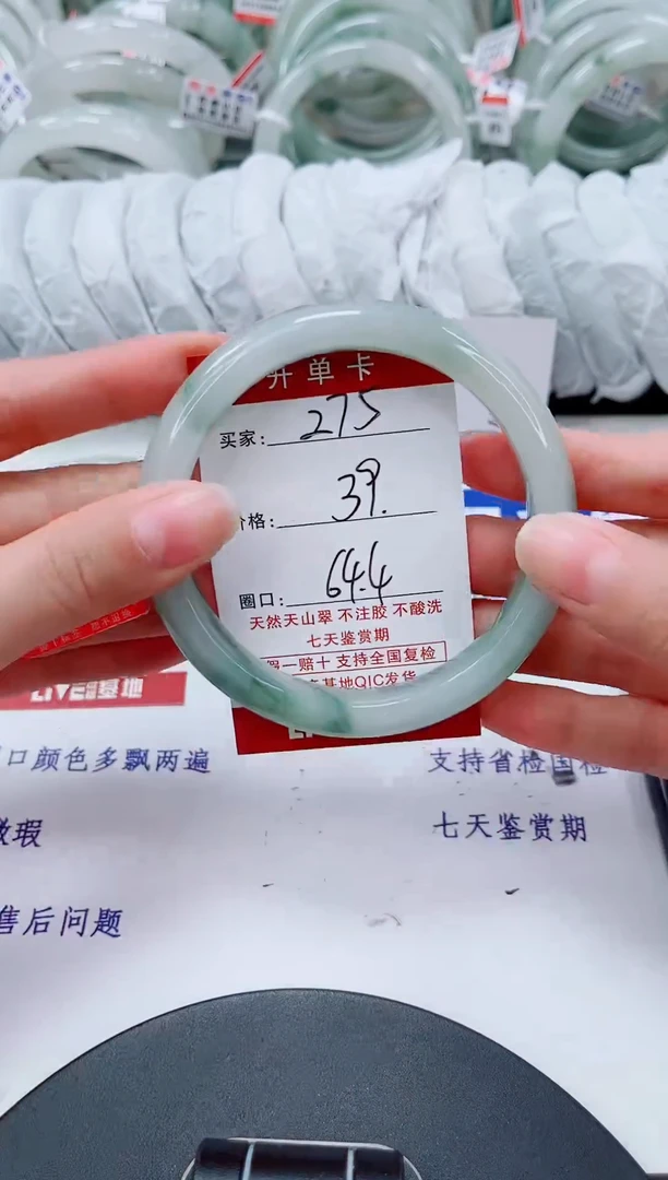 未镶嵌手镯石英质玉275-63/64