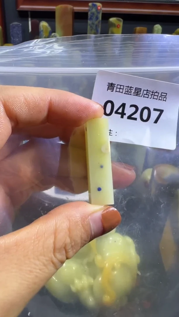 青田石青田蓝星总部拍品